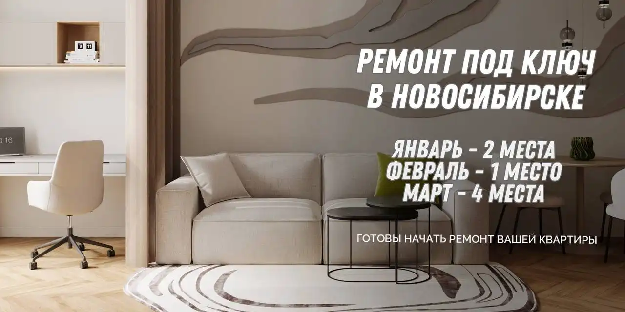 Бронирование дат на ремонтные работы на начало 2026 года