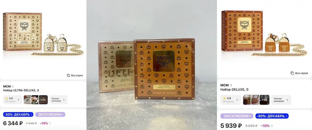 Продажа подарочных наборов и парфюма