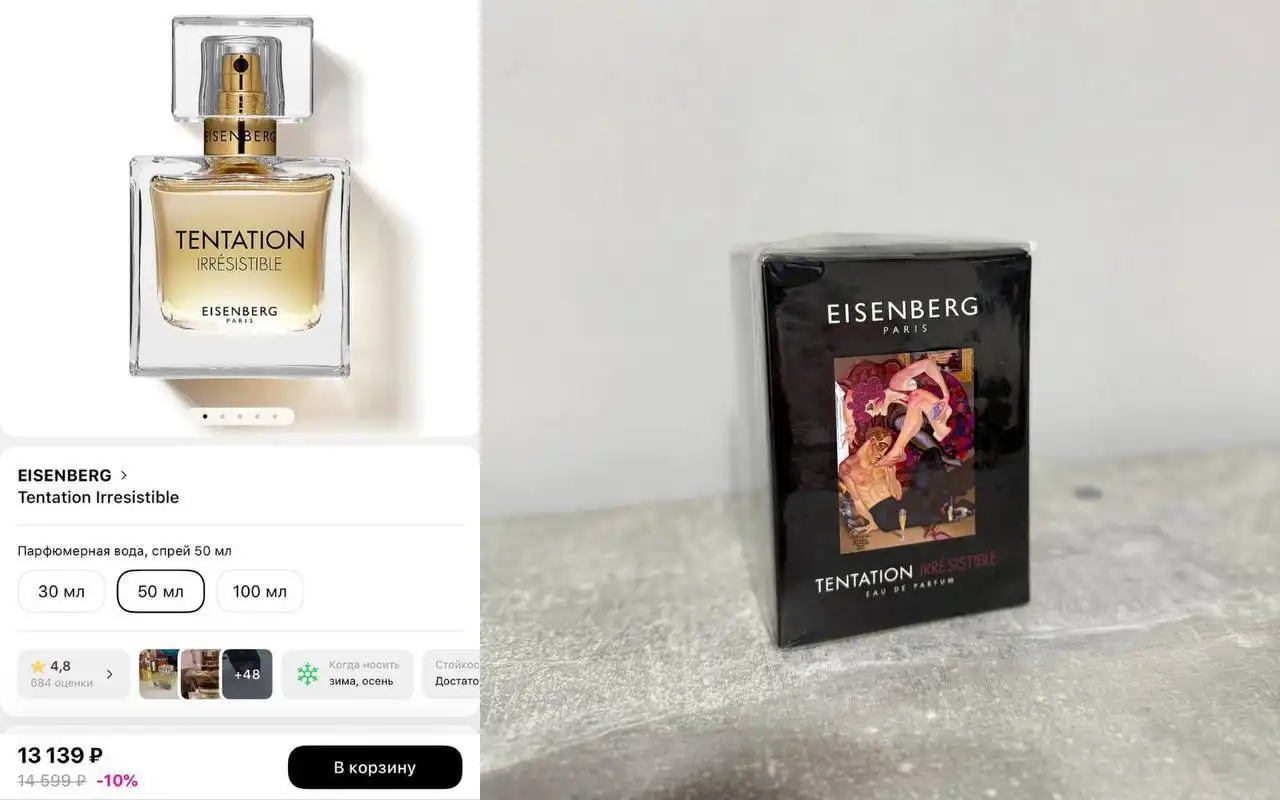 Продажа подарочных наборов и парфюма