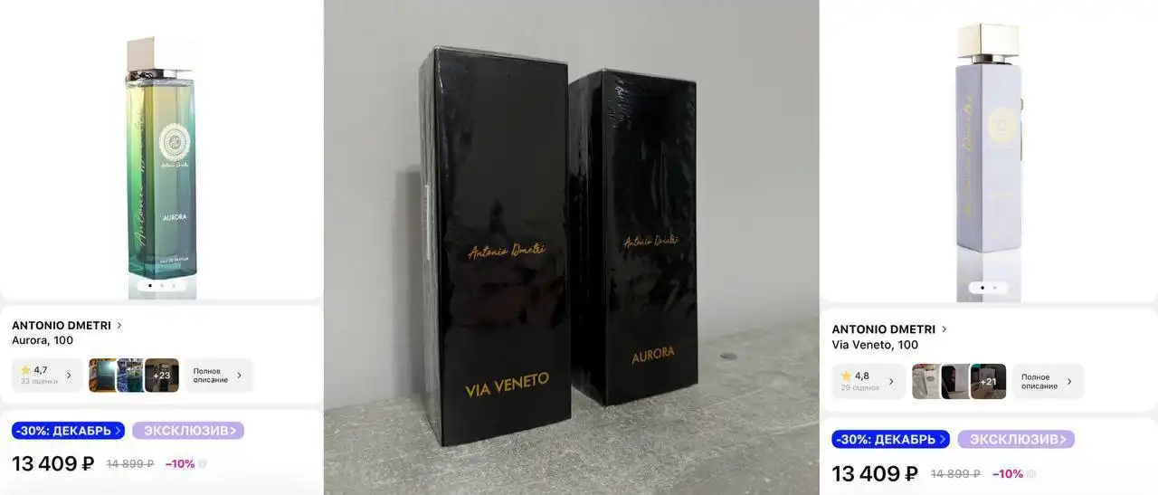 Продажа подарочных наборов и парфюма