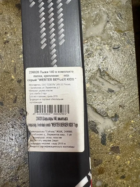 Продам крепление под валенок - Хобби и отдых в Новосибирск