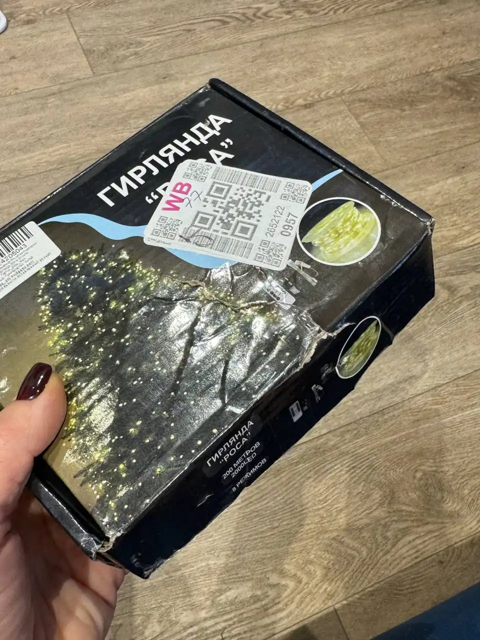 Продам новую гирлянду Роса 200 м