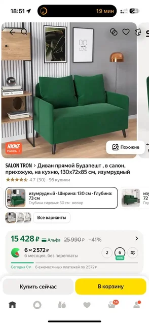 Стоял в офисе без пятен - Барахолка в Новосибирск