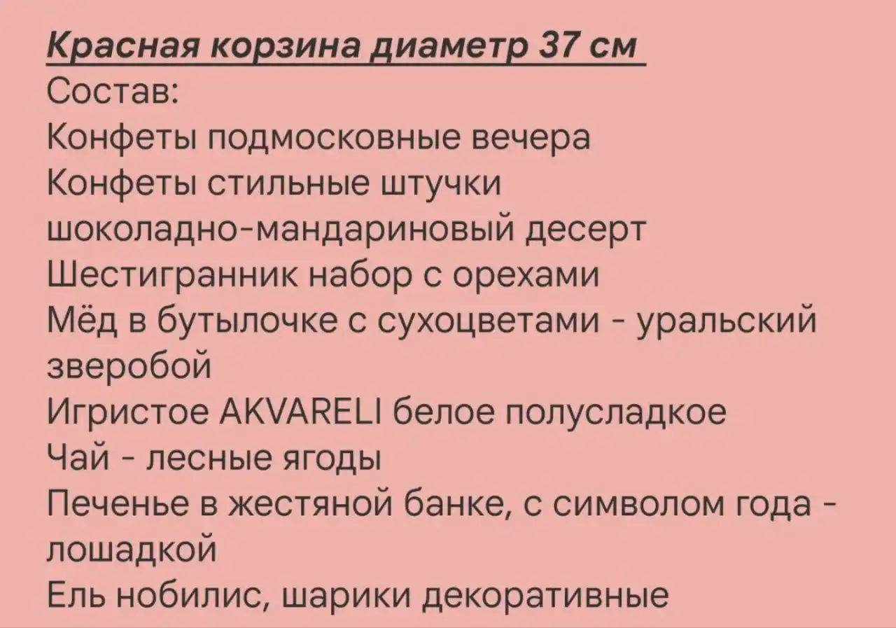 Новогодние подарки в Новосибирске