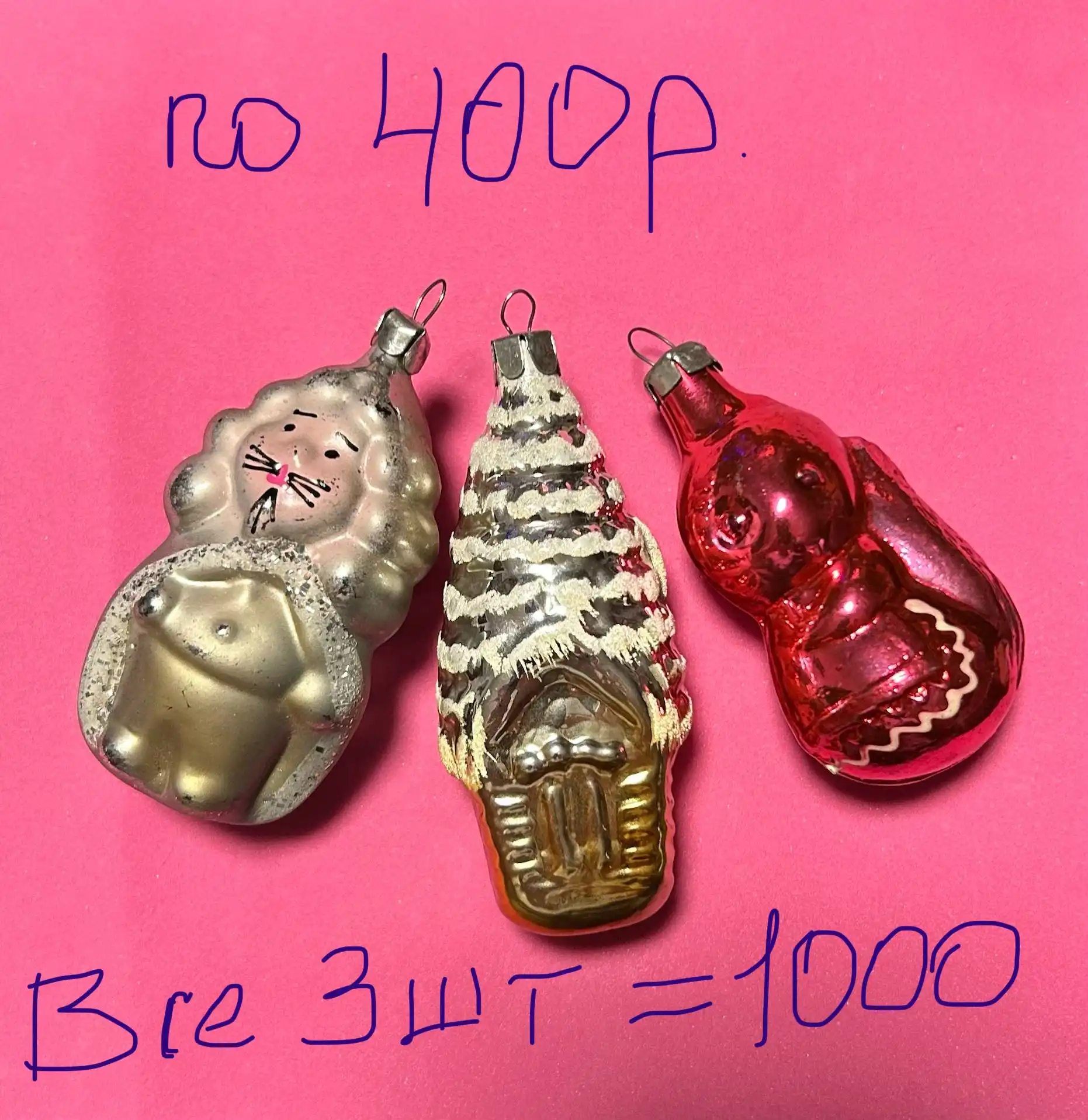 Елочные игрушки СССР в идеальном состоянии