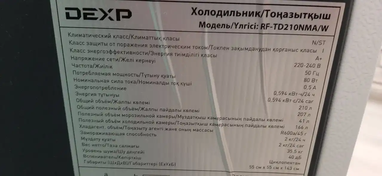 Продам холодильник б/у в отличном состоянии