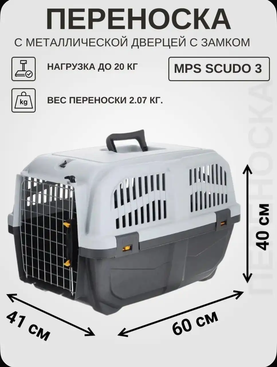 Продам переноску Scudo3