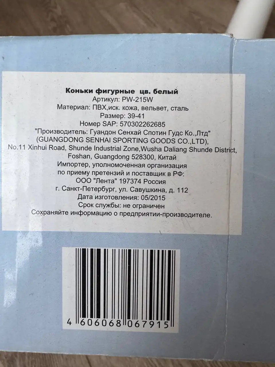 Коньки фигурные женские 39 размер