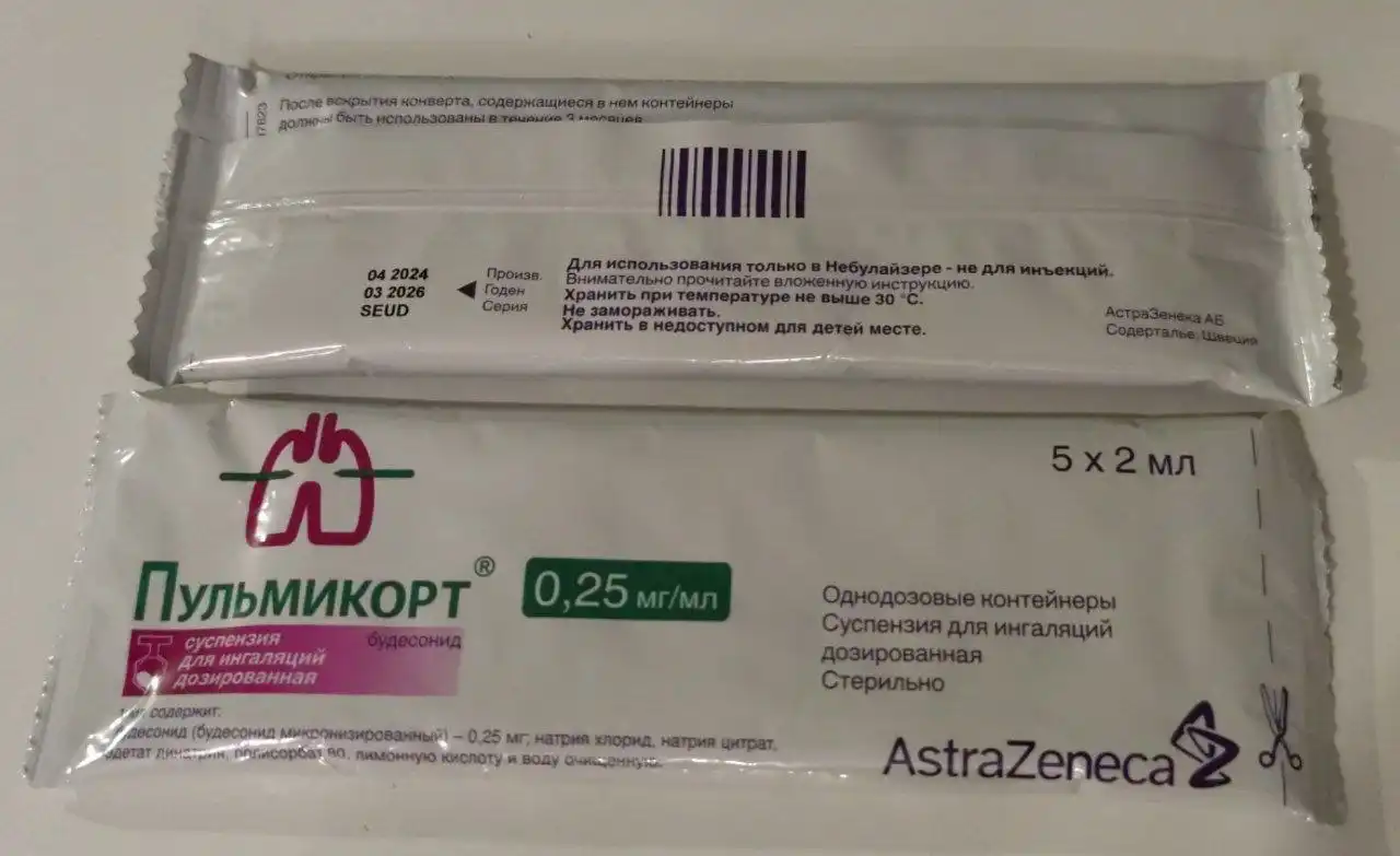 Продам Пульмикорт 0,25мг