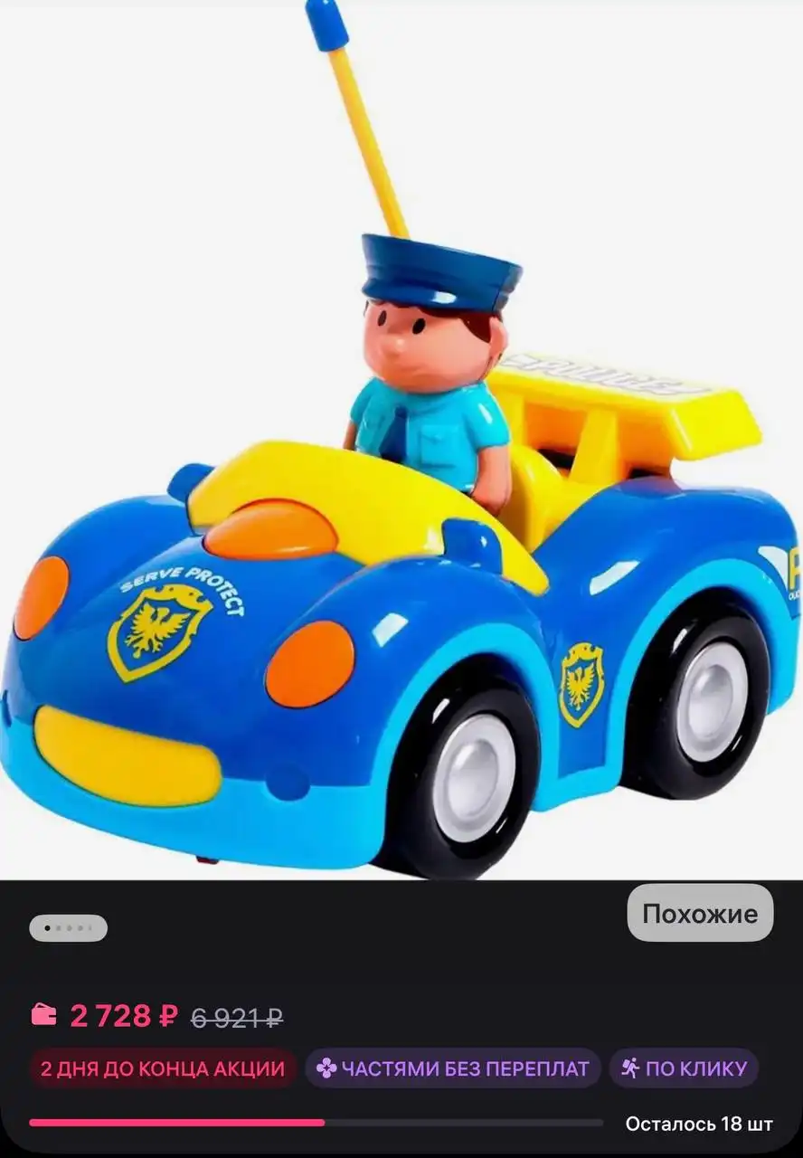 Продажа игрушечных машинок для гонок