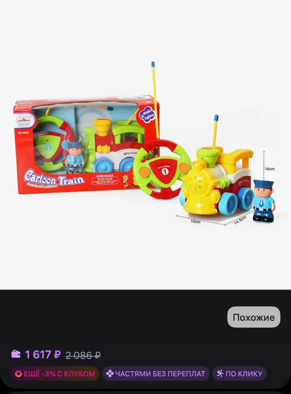 Продажа игрушечных машинок для гонок