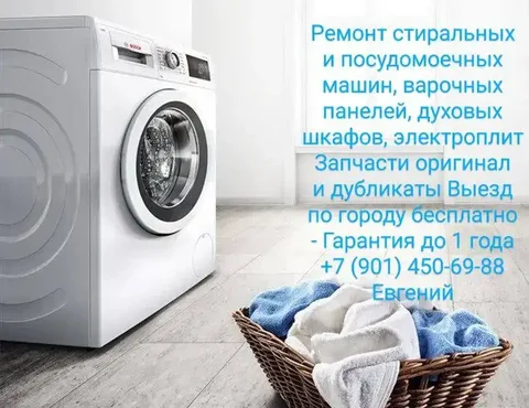 Ремонт бытовой техники в Новосибирске - Грузоперевозки в Новосибирск