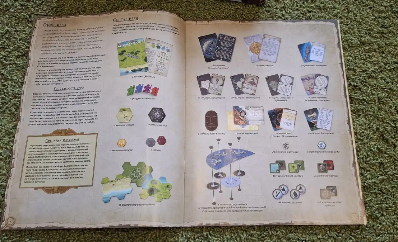 Настольная игра Остаться в живых - Настольные игры (Хобби и отдых) в Новосибирск