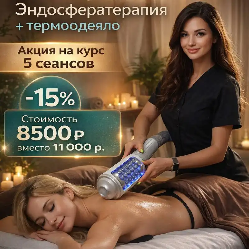 Противоотечный комплекс в фитнес-центре Гармония - Фитнес и оздоровление (Услуги) в Новосибирск