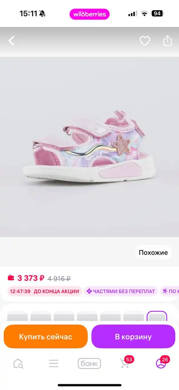 Сандали Котофей 26 размер светящиеся - Обувь детская (Товары для детей) в Новосибирск