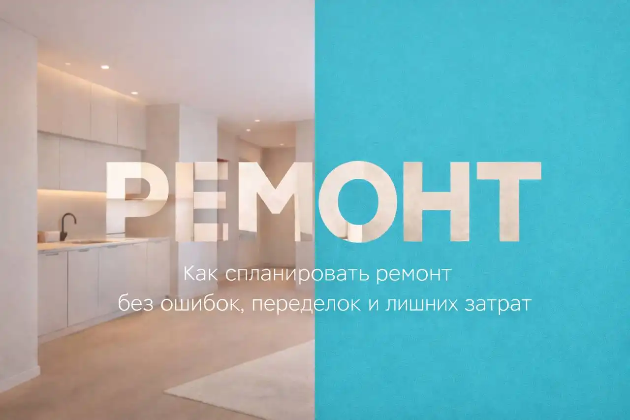 Услуги дизайна и ремонта интерьера в Новосибирске - Ремонт и строительство (Услуги) в Новосибирск