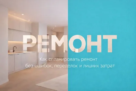 Услуги дизайна и ремонта интерьера в Новосибирске - частное объявление в Новосибирск