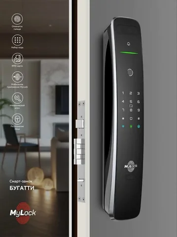 Умные электронные замки для всех типов дверей от MyLock - Косметология в Новосибирск
