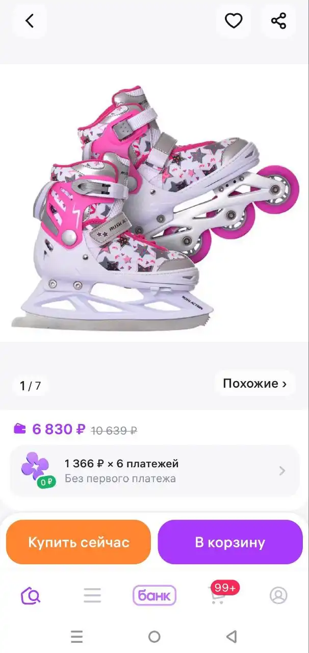 Раздвижные коньки-ролики размер 27-30 - Ролики (Хобби и отдых) в Новосибирск