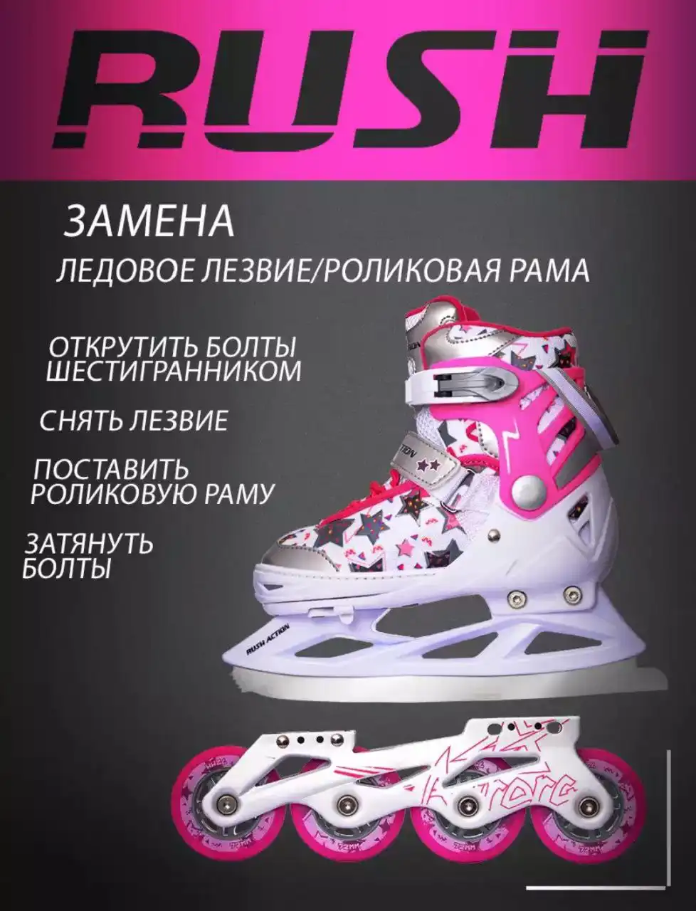 Раздвижные коньки-ролики размер 27-30 - Ролики (Хобби и отдых) в Новосибирск