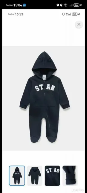 Комбинезоны и конверт детские - Автокресла в Новосибирск