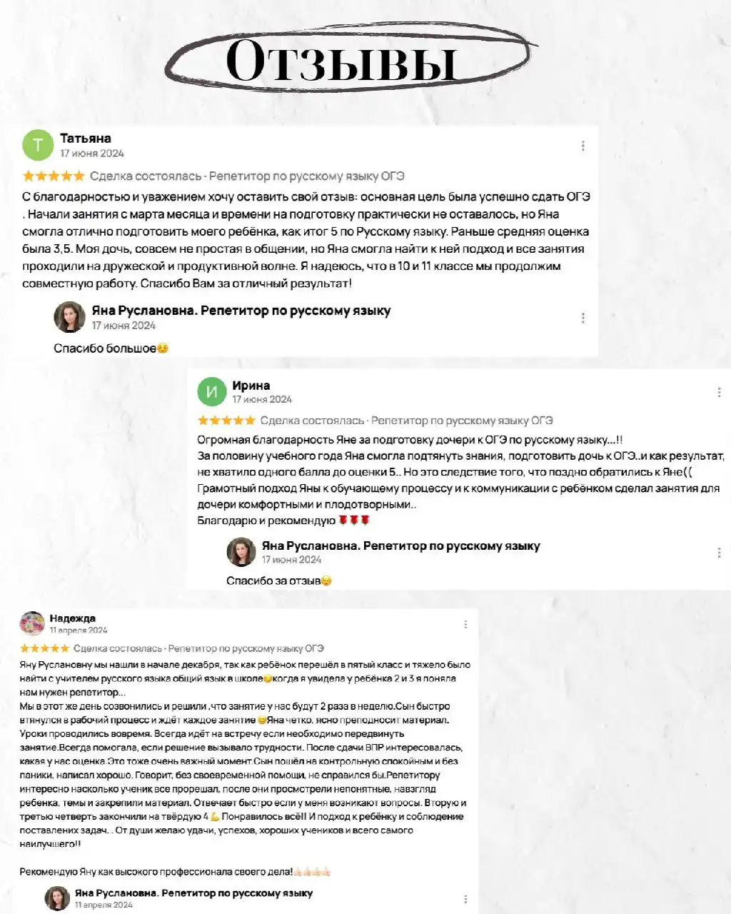 Репетитор по русскому языку для подготовки к ЕГЭ и ОГЭ - Репетиторство (Услуги) в Новосибирск