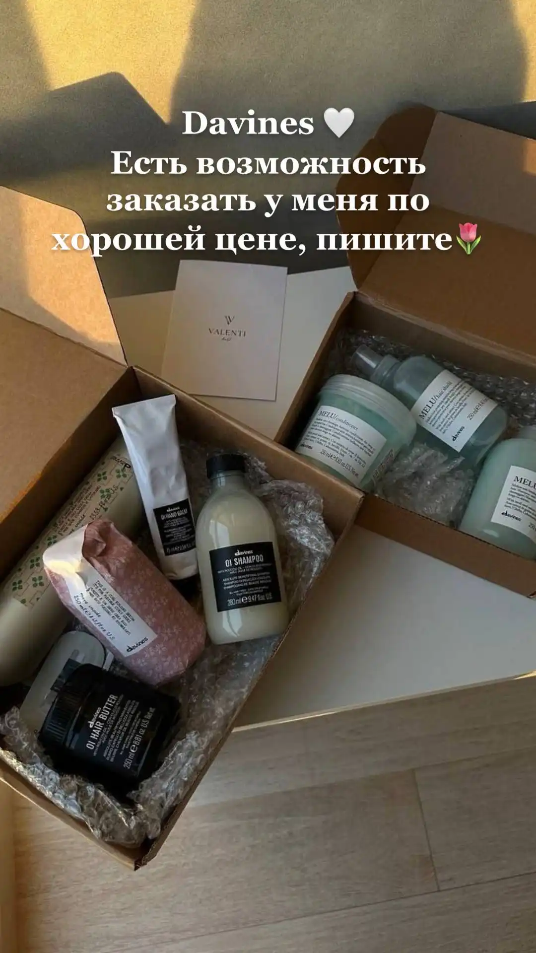 Продукция Davines в Новосибирске - Косметика и уход (Красота и здоровье) в Новосибирск