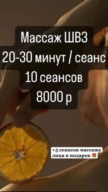 Сеансы массажа различных видов - Образовательные мероприятия в Новосибирск