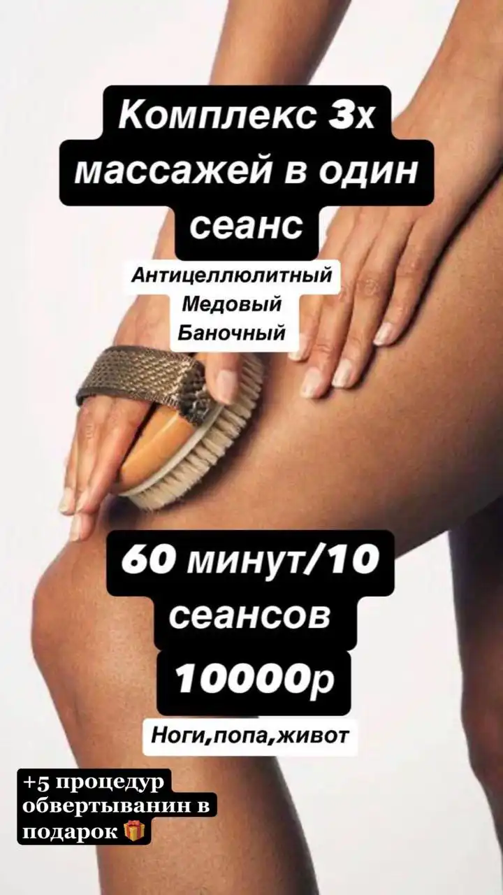 Сеансы массажа различных видов - Массаж (Услуги) в Новосибирск