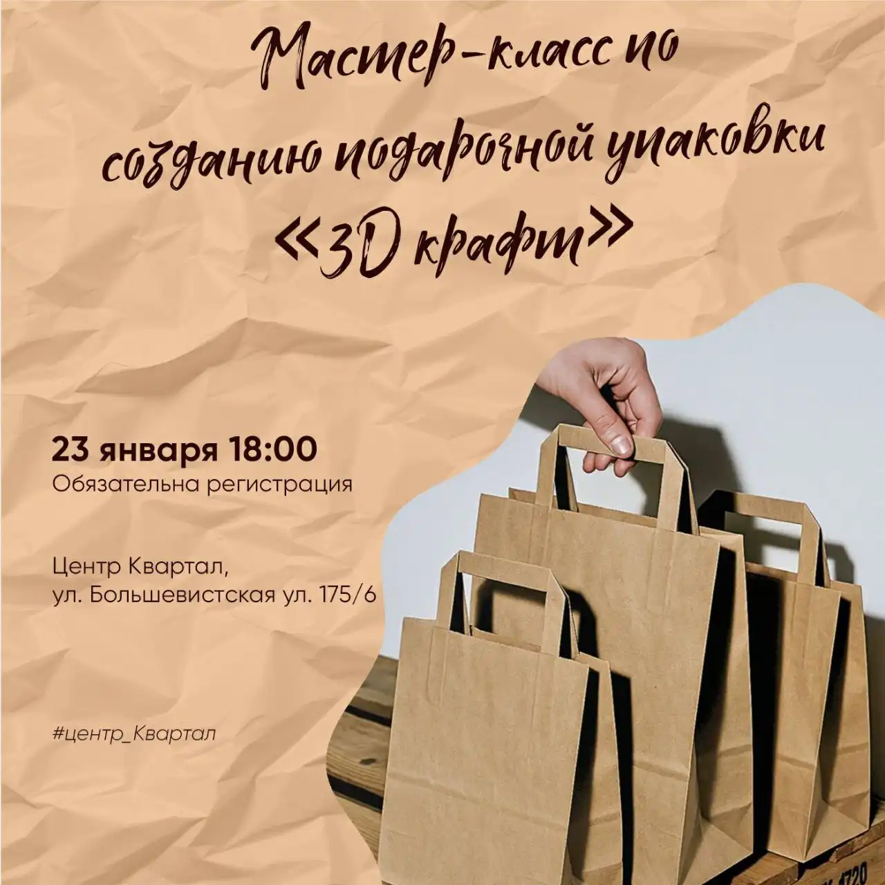 Бесплатный мастер-класс по рисованию - Мастер-классы (Хобби и отдых) в Новосибирск