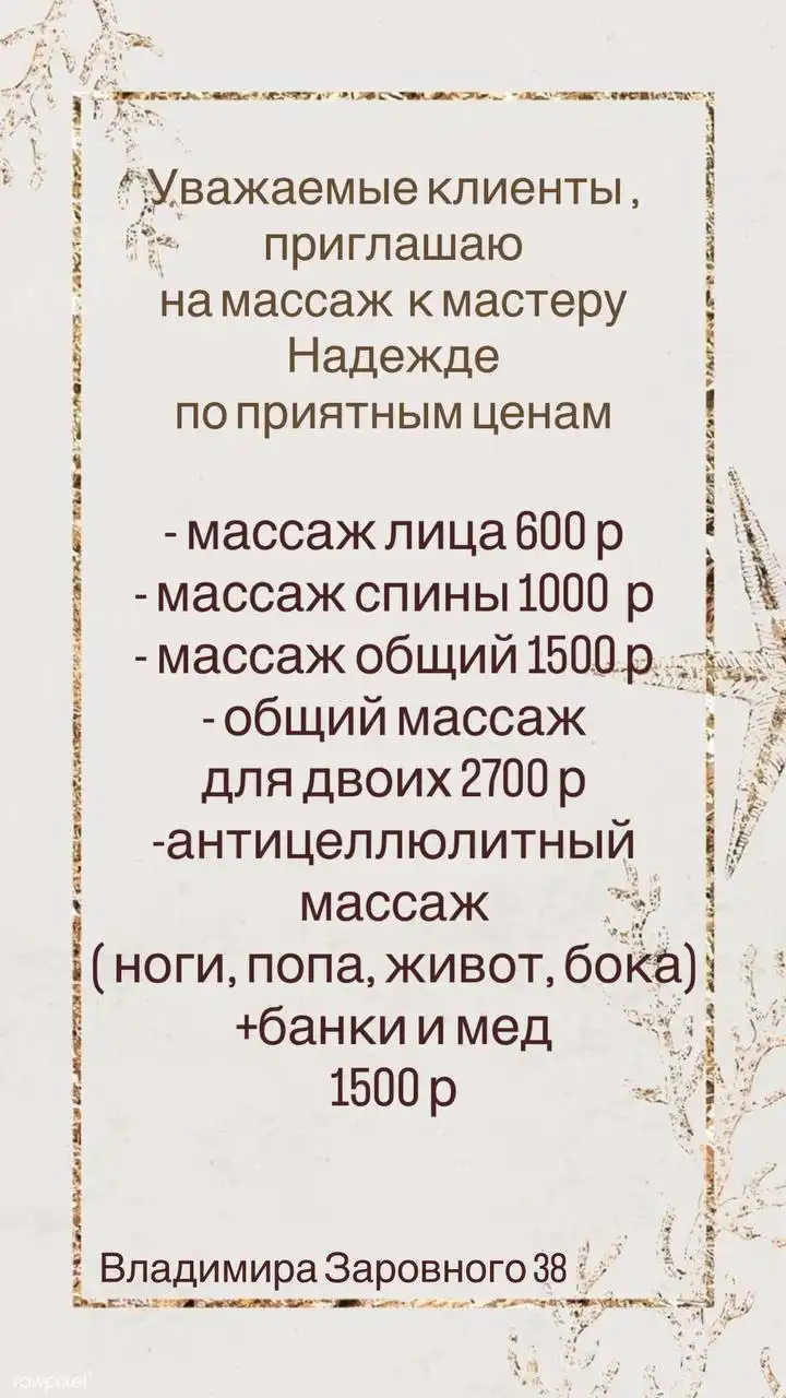 Абонементы в Заровного 38 - Хобби и отдых в Новосибирск