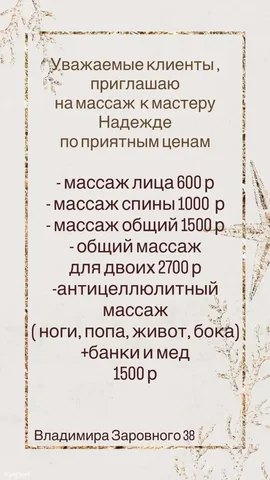 Абонементы в Заровного 38 - Мототехника в Новосибирск