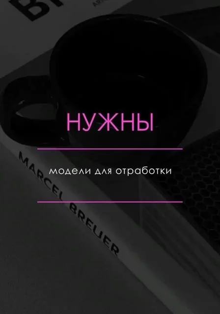 Маникюр от начинающего мастера Анастасии - Витамины в Новосибирск