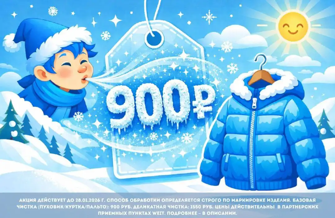 Химчистка на Выборной 89/4 в Новосибирске - Химчистка (Услуги) в Новосибирск