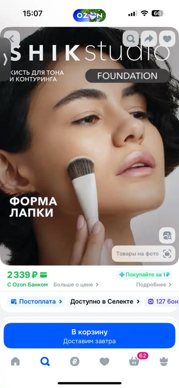 Кисть Shik для тона и скульптора - Кисти для макияжа (Красота и здоровье) в Новосибирск