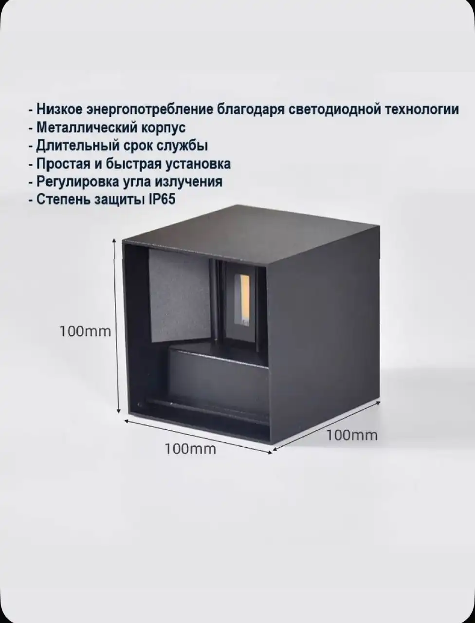 Светильник фасадный новый 12Вт 3000K черный металлический - Освещение (Для дома и дачи) в Новосибирск