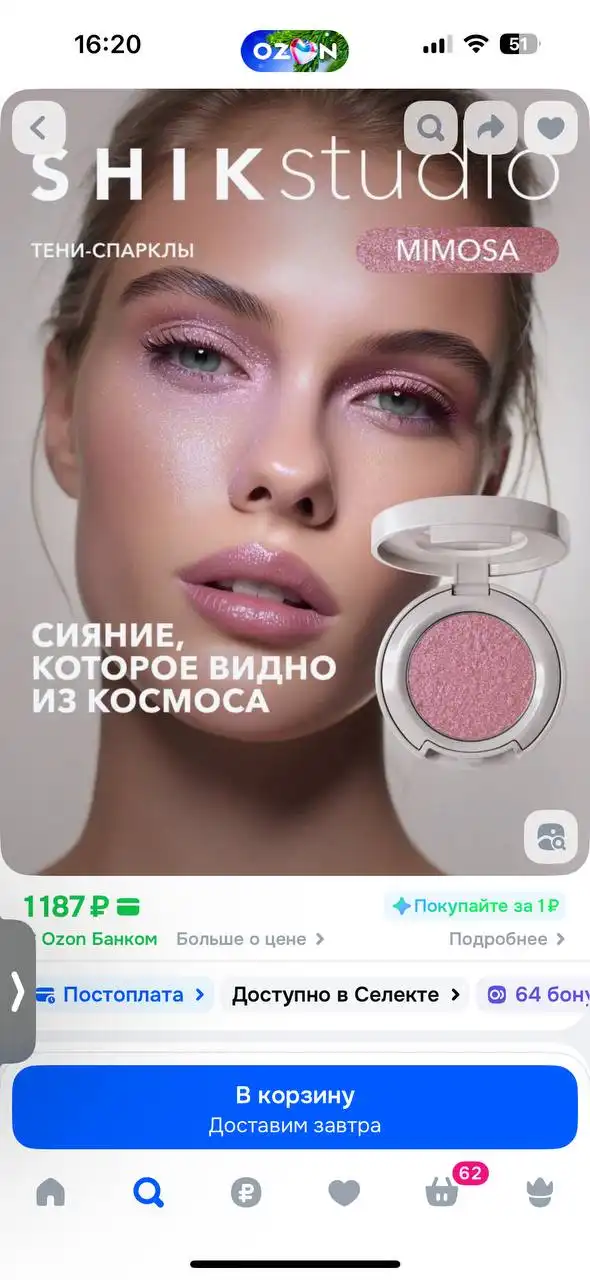 Тени-спарклы Shik новые цвет Mimosa - Косметика (Красота и здоровье) в Новосибирск
