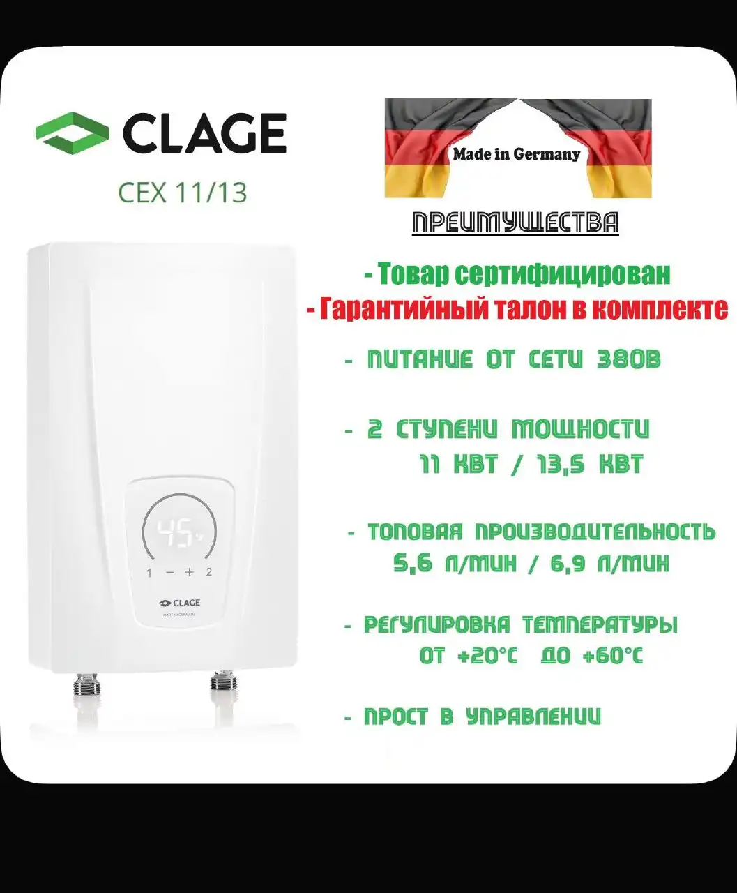 Проточный трехфазный водонагреватель новый в упаковке - Водонагреватели (Для дома и дачи) в Новосибирск