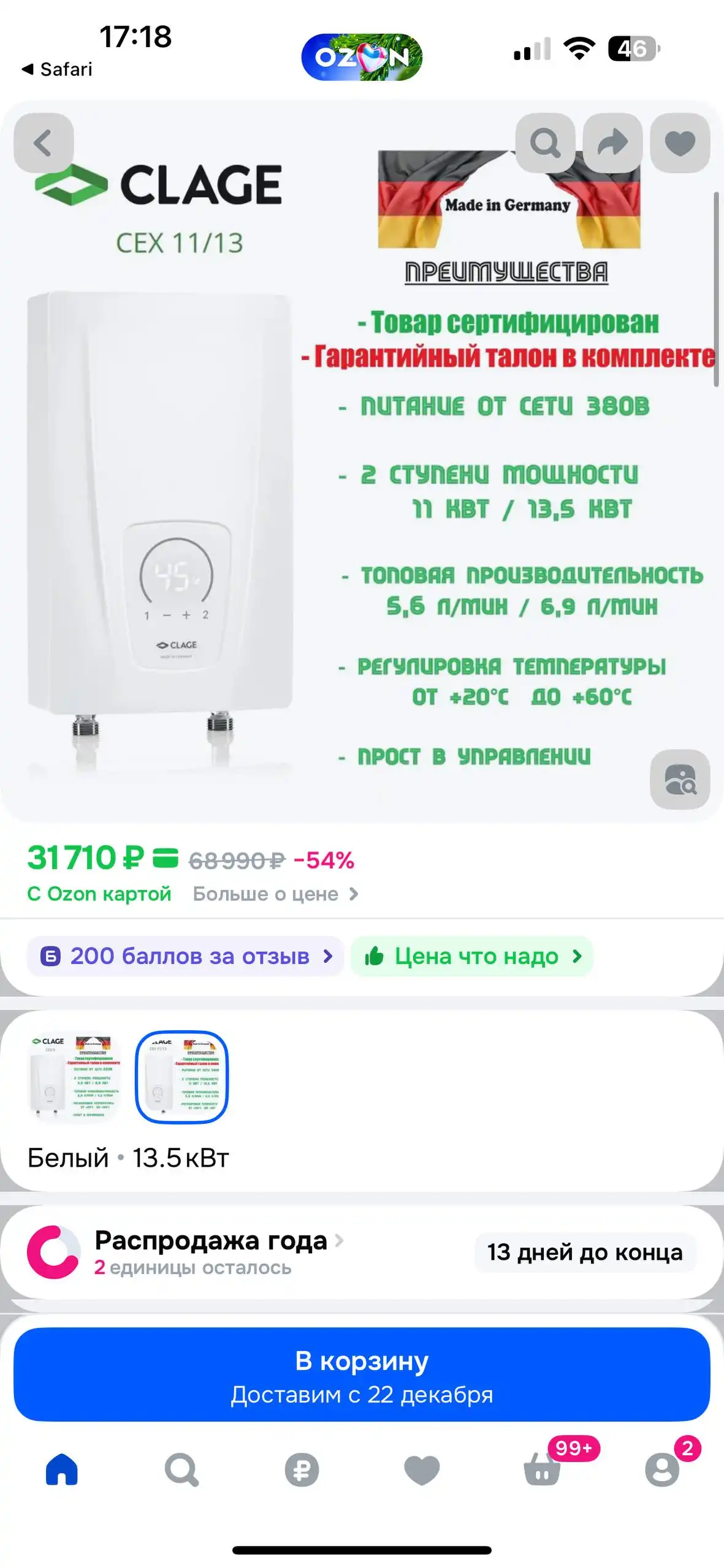 Проточный трехфазный водонагреватель новый в упаковке - Водонагреватели (Для дома и дачи) в Новосибирск