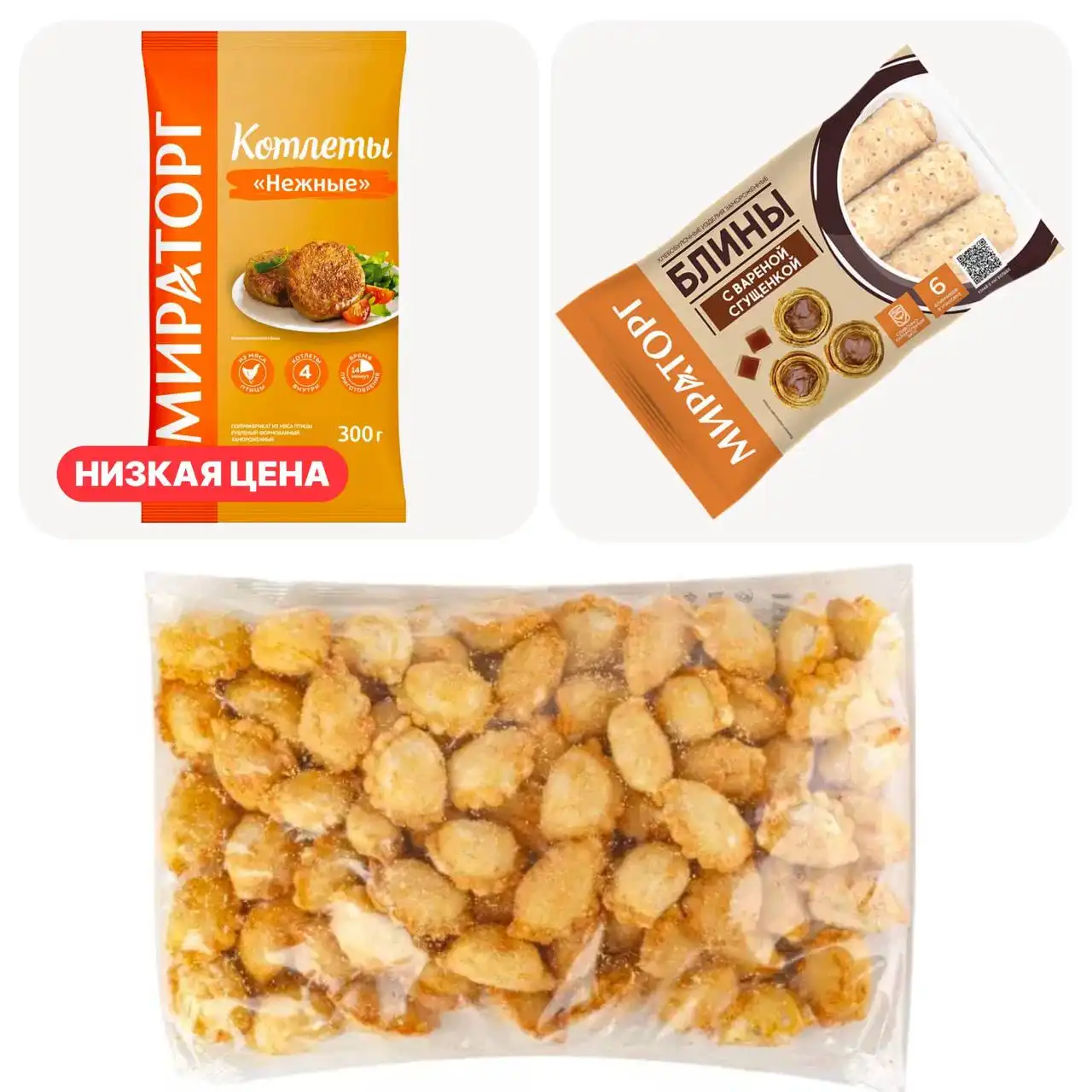 Котлеты, блины и снеки чебуреки от производителя - Барахолка в Новосибирск