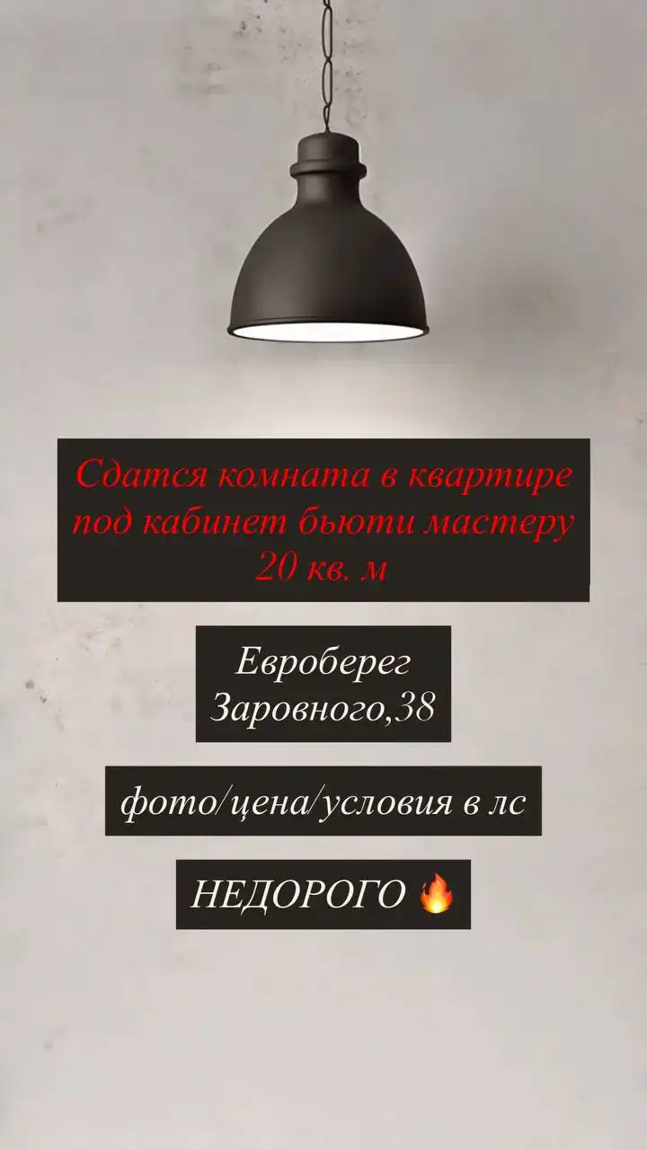 Сдается помещение бьюти мастерам в Новосибирске - Аренда помещений (Услуги) в Новосибирск