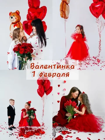 Фотодень "Валентинка" для детей и пар - Образование и курсы в Новосибирск