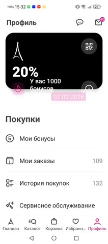 Скидка в Рандеву - Образование и курсы в Новосибирск