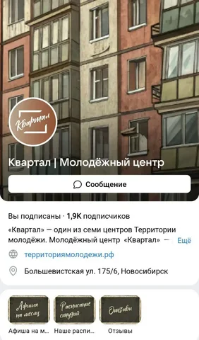 Бесплатные занятия в центре Квартал - Образование и курсы в Новосибирск