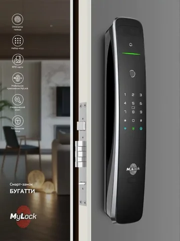 Смарт-замок MyLock Бугатти с распознаванием лица для входной двери - Отопительное оборудование в Новосибирск