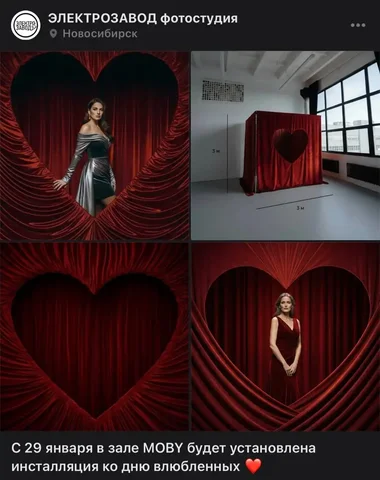 Аренда фотостудии в Новосибирске - Образование и курсы в Новосибирск