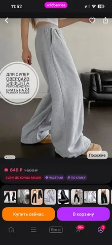 Продам новые штаны размер S - Одежда в Новосибирск