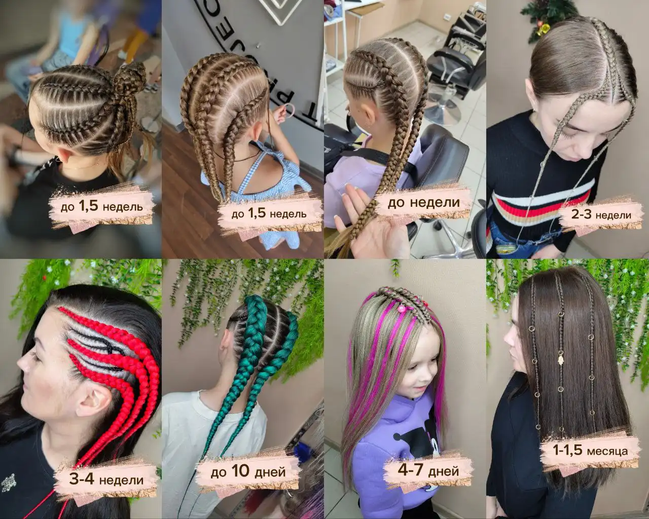 День кос: заплети шикарные косы и плати сколько захочешь - Услуги в Новосибирск