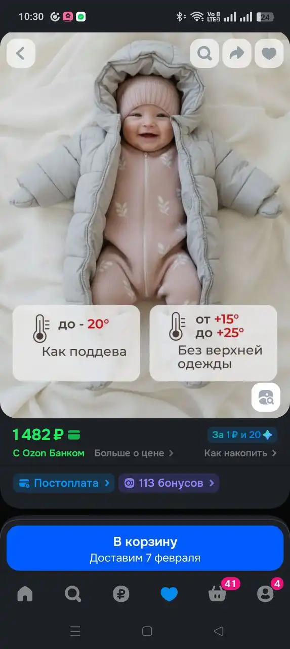 Продам комбинезон на рост 56-62 - Детская одежда (Товары для детей) в Новосибирск