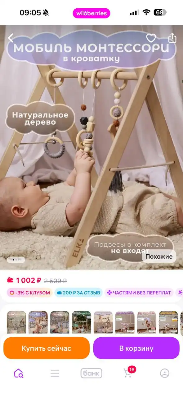 Продам стойку монтессори ELKA - Мебель для детей (Товары для детей) в Новосибирск